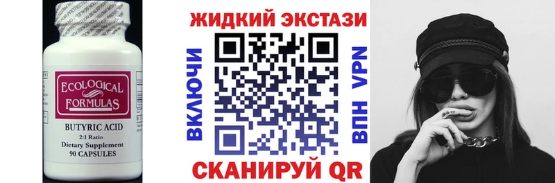 omg рабочий сайт  Сортавала  Бутират 99% 