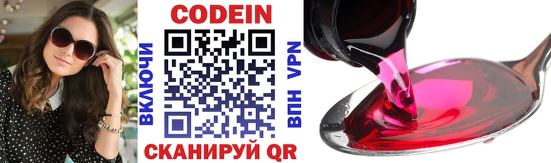 Codein Purple Drank  даркнет сайт  Сортавала 