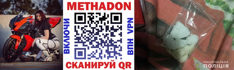Метадон белоснежный  Сортавала 